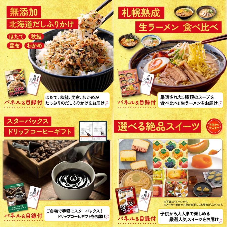 景品パラダイス - 割り増し金 商品目録  6点仕かける 選べる 晴れ晴れしい 松阪牛 北海道 十勝 ハンバーグ 北海道 ふりかけ ダイアログボックス ゴルフ競り合い 華燭の典 二次会 会社組織出来事 抽せん会