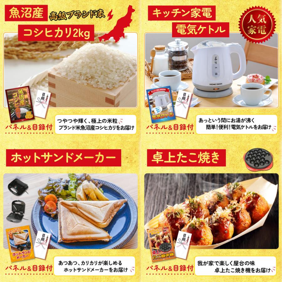 景品 目録 セット パネル 結婚式 二次会 6点セット 肉 選べる 三大ブランド コシヒカリ 2kg ビンゴ大会 抽選会 ゴルフコンペ 披露宴 バスツアー 販促品_4