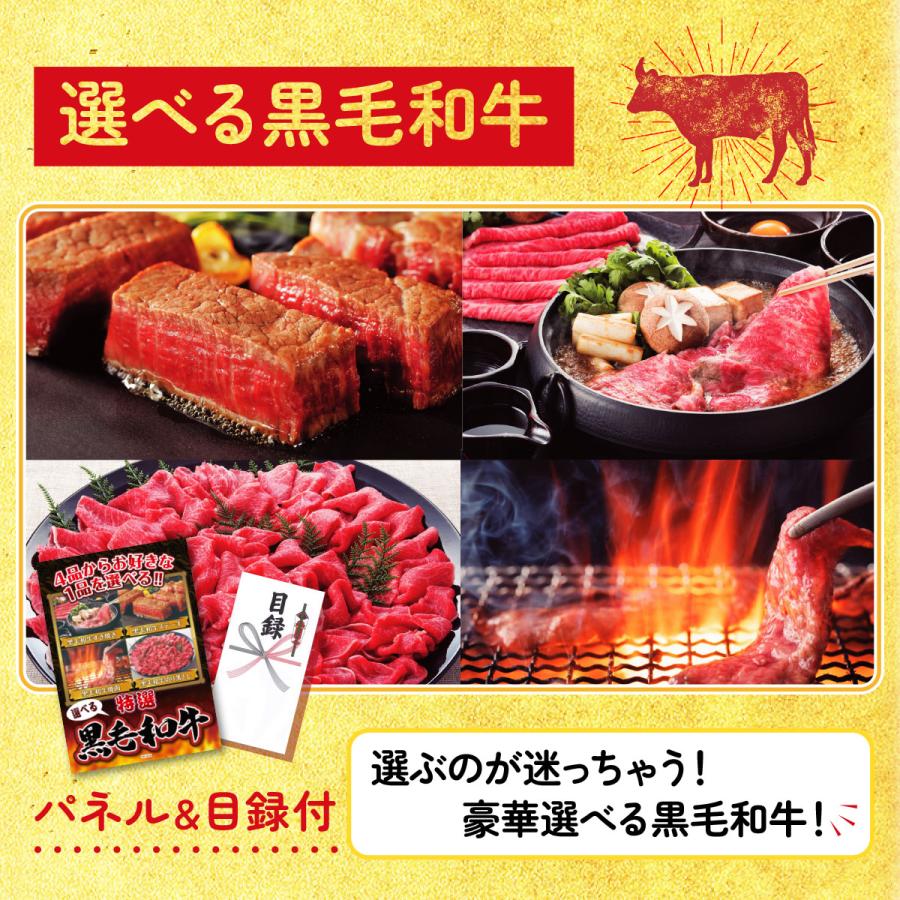 景品 セット 目録 パネル 結婚式 二次会 ゴルフコンペ 6点セット 肉 選べる 神戸牛 選べる 黒毛和牛 はままつ 餃子 披露宴 ビンゴ 抽選会 社内イベント  販促品_3