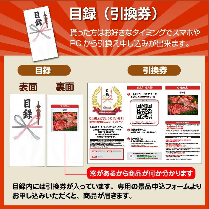 景品 セット 単品 パネル 目録 ゴルフ コンペ 肉 選べる 松阪牛 伊勢海老 うなぎ グルメ 結婚式 披露宴 二次会 ビンゴ｜keihin-paradise｜15