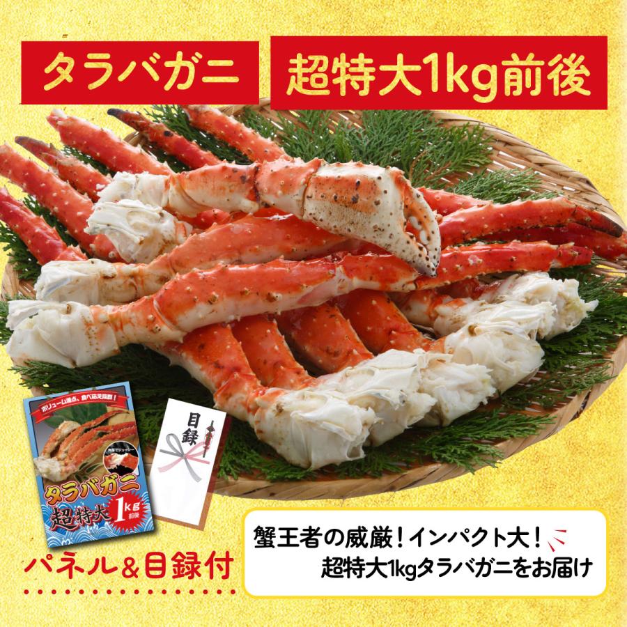 景品 目録 セット パネル 結婚式 二次会 3点セット 海鮮 カニ タラバガニ 1kg 伊勢海老 北海道 ホタテ片貝 ビンゴ大会 抽選会 ゴルフコンペ 販促品_2