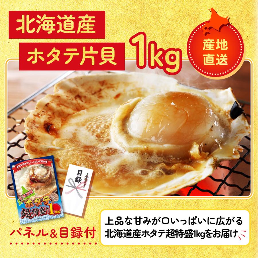 景品 目録 セット パネル 結婚式 二次会 3点セット 海鮮 カニ タラバガニ 1kg 伊勢海老 北海道 ホタテ片貝 ビンゴ大会 抽選会 ゴルフコンペ 販促品_4