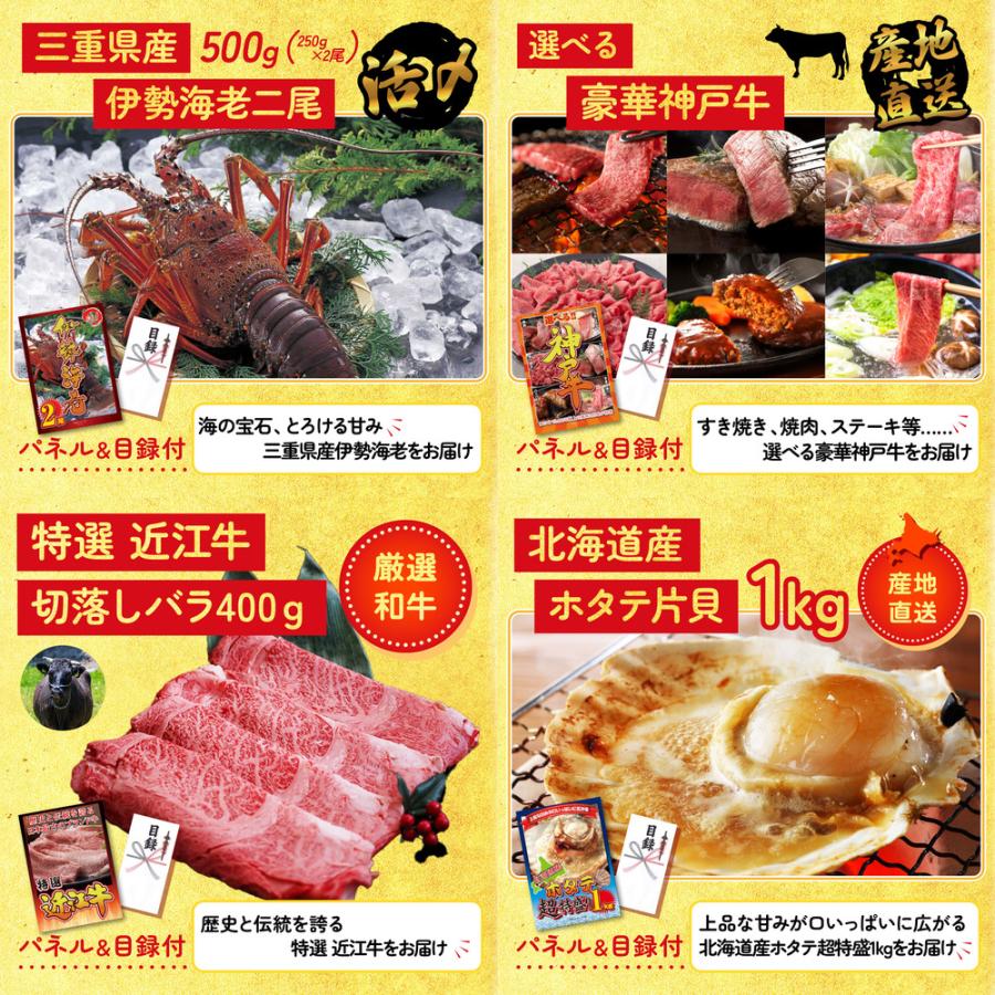 景品 目録 セット パネル 結婚式 二次会 5点セット 海鮮 カニ タラバガニ 1kg 伊勢海老 選べる 神戸牛 ビンゴ大会 抽選 ゴルフコンペ 社内イベント_3