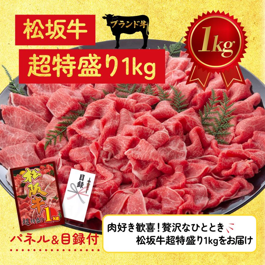 景品パラダイス - 割り増し金 商品目録  10点仕かける タラバガニ 1kg 体組み上げる計 松阪牛 1kg ダイアログボックス ゴルフ競り合い 華燭の典 二次会 会社組織出来事 抽せん会 販促品 キーノー