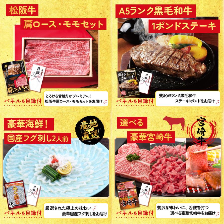 景品パラダイス - 割り増し金 商品目録  10点仕かける タラバガニ 1kg 体組み上げる計 松阪牛 1kg ダイアログボックス ゴルフ競り合い 華燭の典 二次会 会社組織出来事 抽せん会 販促品 キーノー