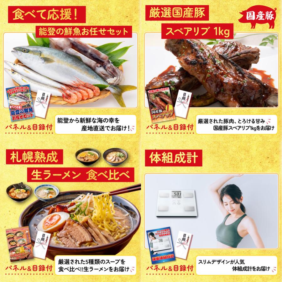 景品パラダイス - 割り増し金 商品目録  10点仕かける タラバガニ 1kg 体組み上げる計 松阪牛 1kg ダイアログボックス ゴルフ競り合い 華燭の典 二次会 会社組織出来事 抽せん会 販促品 キーノー