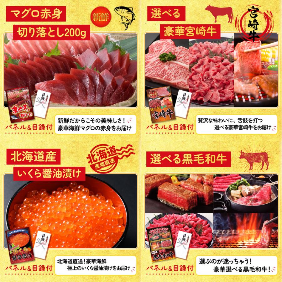 景品 セット 目録 パネル 8点セット 海鮮 カニ タラバガニ 1kg マグロ 中トロ 選べる ゴルフコンペ 結婚式 二次会 ビンゴ大会 抽選 販促品 社内イベント_3