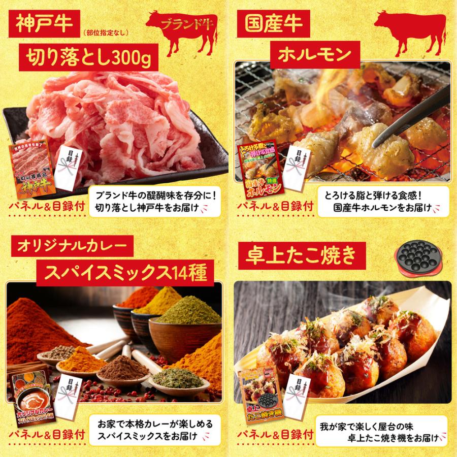 景品 目録 セット パネル 結婚式 二次会 6点セット 海鮮 カニ タラバガニ 1kg 神戸牛 神戸牛 ビンゴ大会 抽選会 ゴルフコンペ 披露宴 バスツアー 販促品_4