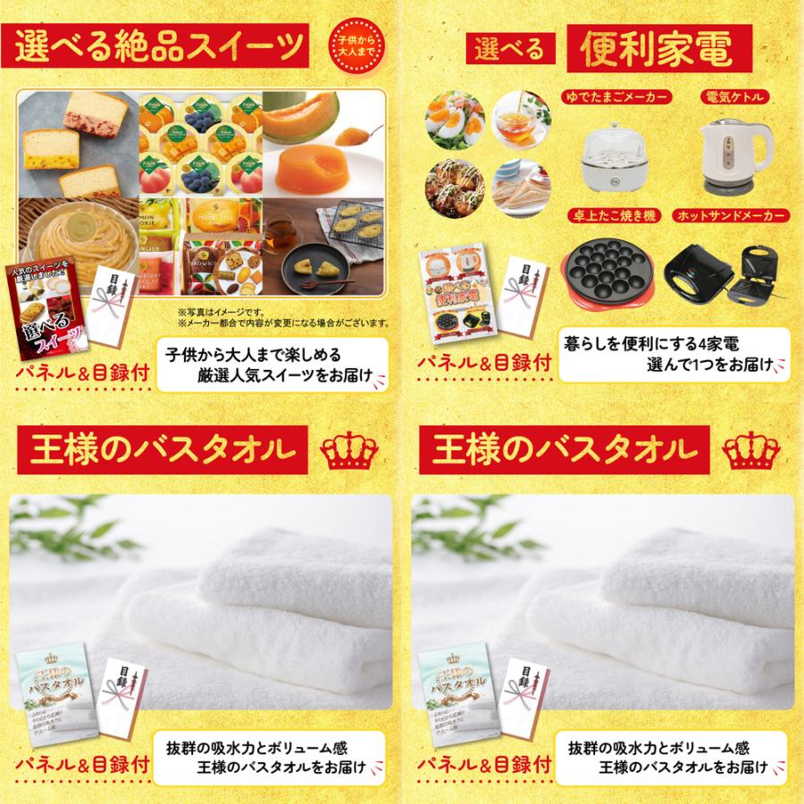景品 目録 セット パネル 結婚式 二次会 10点セット 選べる 飲み比べ 黒毛和牛 選べる ビンゴ大会 抽選会 ゴルフコンペ 披露宴 バスツアー 販促品_5