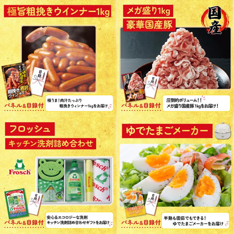 ゴルフコンペ 景品 セット 目録 パネル 9点セット 選べる 飲み比べ ウインナー1kg 豚 ビンゴ大会 抽選会 結婚式 二次会 披露宴 バスツアー 販促品_3