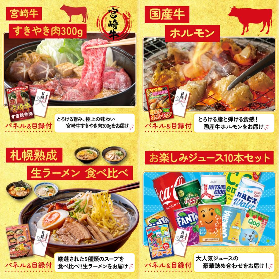 景品パラダイス - 割り増し金 商品目録  6点仕かける 選べる 飲み比べ コシヒカリ 2kg 米 宮崎牛 すきやき肉 ダイアログボックス ゴルフ競り合い 華燭の典 二次会 会社組織出来事 抽せん会