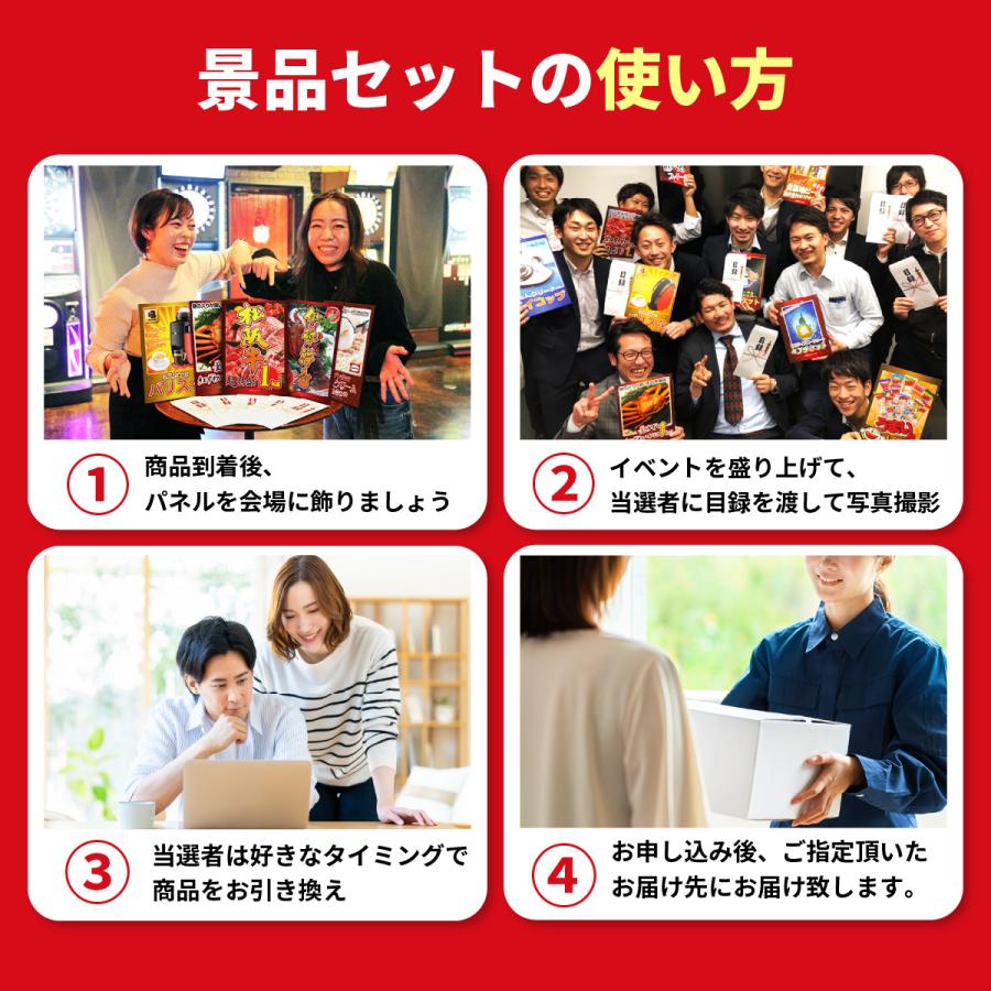 景品 目録 セット パネル 結婚式 二次会 3点セット お酒 選べる 日本 銘酒 牛タン やきとり器 ビンゴ大会 抽選会 ゴルフコンペ 披露宴 バスツアー 販促品_12
