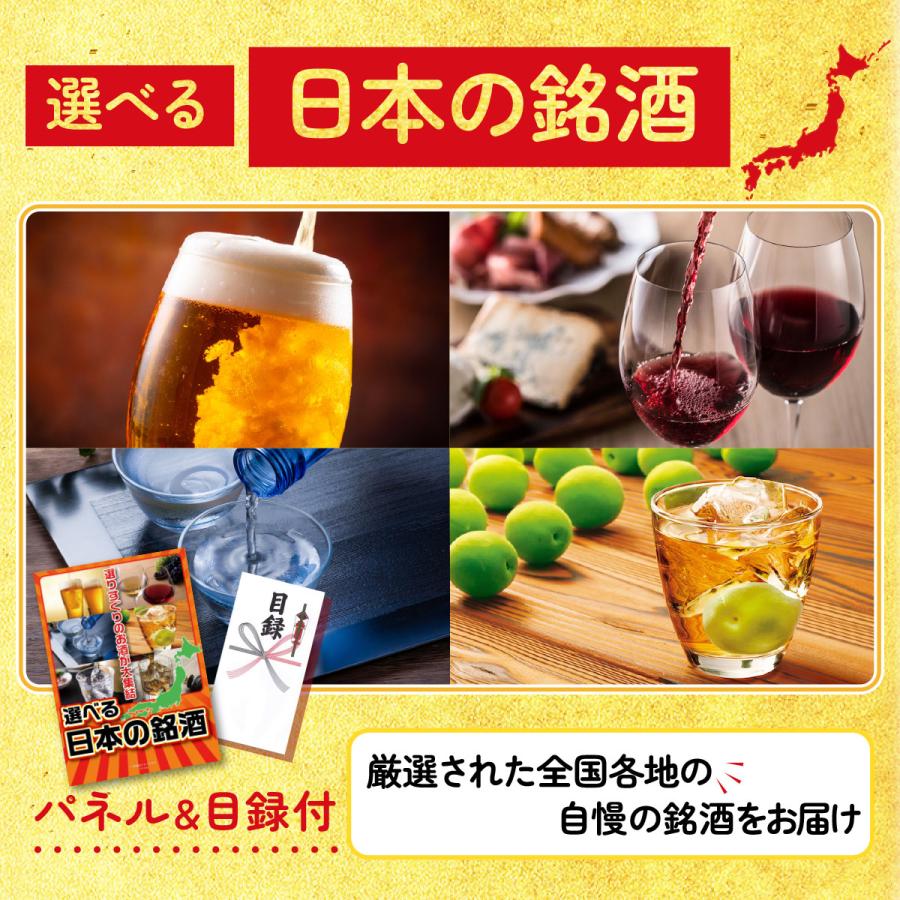 景品 目録 セット パネル 結婚式 二次会 3点セット お酒 選べる 日本 銘酒 牛タン やきとり器 ビンゴ大会 抽選会 ゴルフコンペ 披露宴 バスツアー 販促品_2