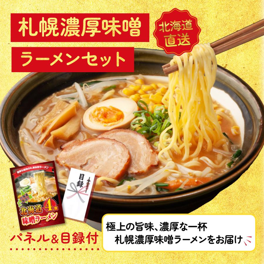景品 セット 目録 パネル 結婚式 二次会 ゴルフコンペ 3点セット 肉 カニ かに 1kg 北海道 ラーメン  披露宴 ビンゴ 抽選会 社内イベント  販促品 大会 賞品の画像