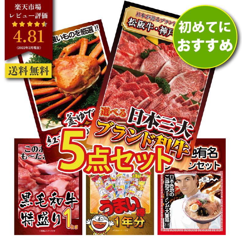 景品パラダイス ゴルフ 結婚式 景品 セット 目録 パネル 5点セット 肉