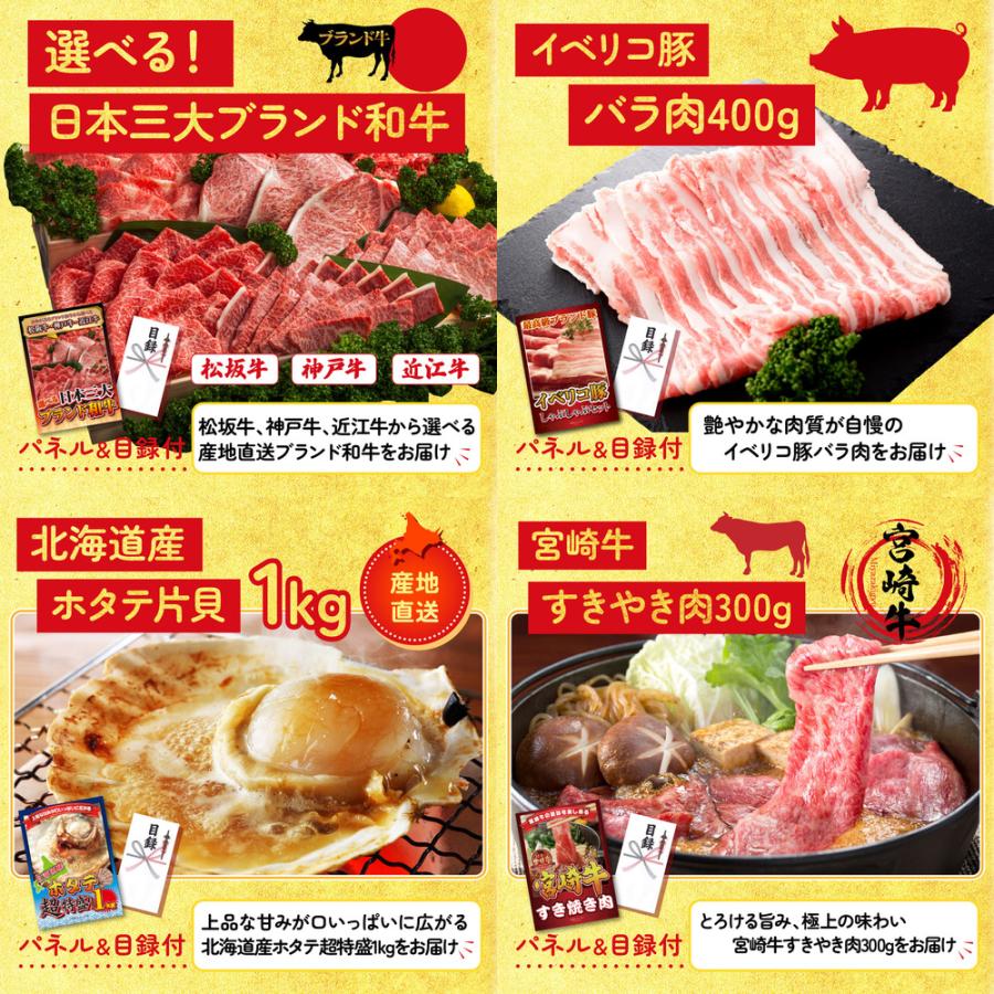 ゴルフコンペ 景品 セット 目録 パネル 5点セット 肉 スペアリブ 1kg 選べる 三大ブランド イベリコ豚 ビンゴ大会 抽選会 結婚式 二次会 バスツアー 販促品の画像