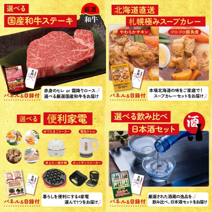 景品 セット 目録 パネル 結婚式 二次会 ゴルフコンペ 5点セット 肉 スペアリブ 1kg ステーキ 北海道 カレー 披露宴 ビンゴ 抽選会 社内イベント 販促品 大会_3