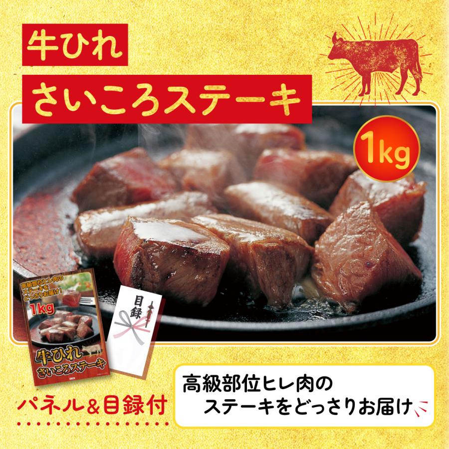 景品 セット 目録 パネル 結婚式 二次会 ゴルフコンペ 3点セット 肉 牛ヒレ 1kg 黒毛和牛 ハーゲンダッツ 披露宴 ビンゴ 抽選会 社内イベント  販促品 ギフト_2