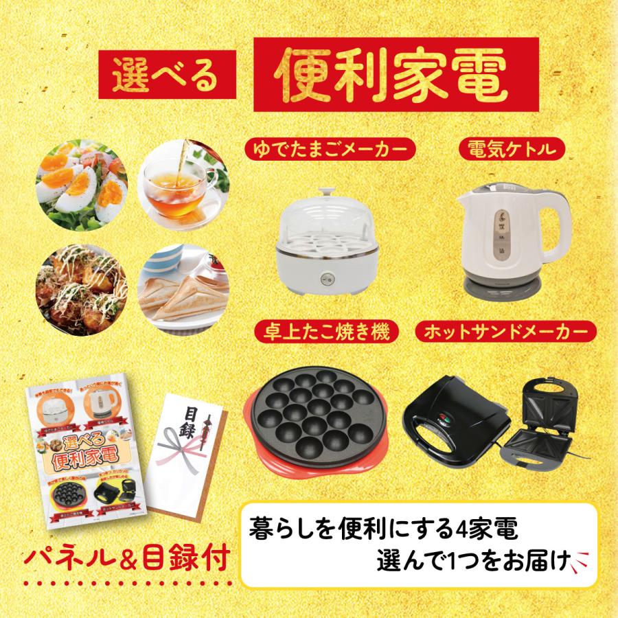 景品パラダイス 景品 目録 セット パネル 結婚式 二次会 3点セット 