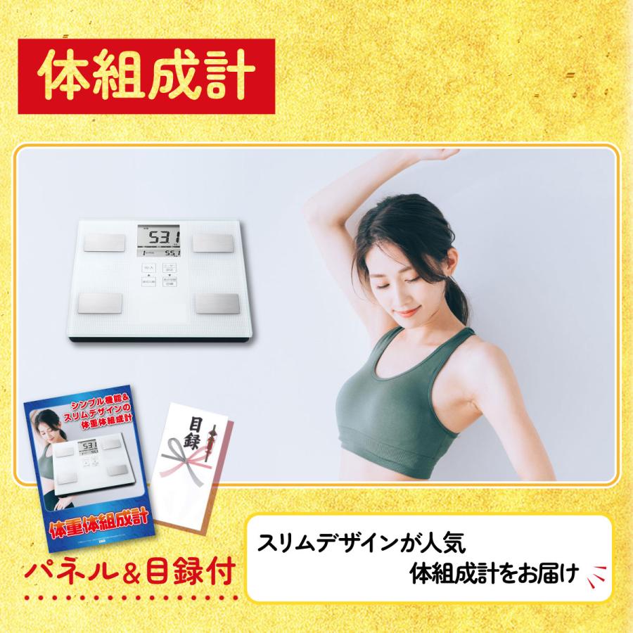 景品 目録 セット パネル 結婚式 二次会 3点セット 防災 体組成計 フロッシュ 洗剤 ビンゴ大会 抽選会 ゴルフコンペ 披露宴 バスツアー 販促品_3