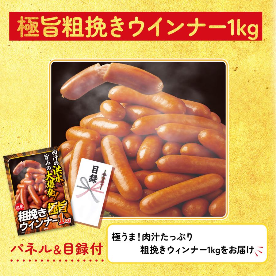 景品パラダイス - 割り増し金 商品目録  7点仕かける ウインナー1kg 北海道 ホタテ片貝 コシヒカリ 2kg 米 ダイアログボックス ゴルフ競り合い 華燭の典 二次会 会社組織出来事 抽せん会