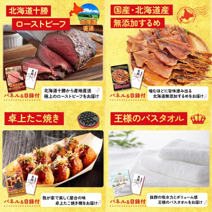 景品パラダイス - 割り増し金 商品目録  7点仕かける ウインナー1kg 北海道 ホタテ片貝 コシヒカリ 2kg 米 ダイアログボックス ゴルフ競り合い 華燭の典 二次会 会社組織出来事 抽せん会