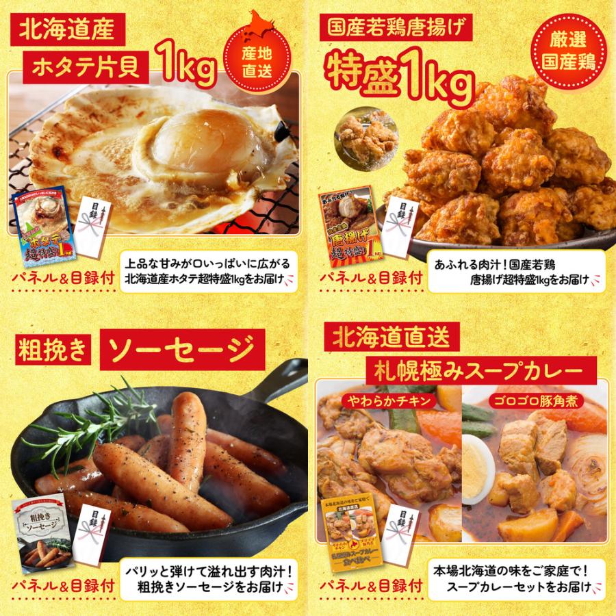 ゴルフコンペ 景品 セット 目録 パネル 8点セット 唐揚げ 1kg ウインナー1kg 北海道 ホタテ片貝 ビンゴ大会 抽選会 結婚式 二次会 披露宴 販促品_3