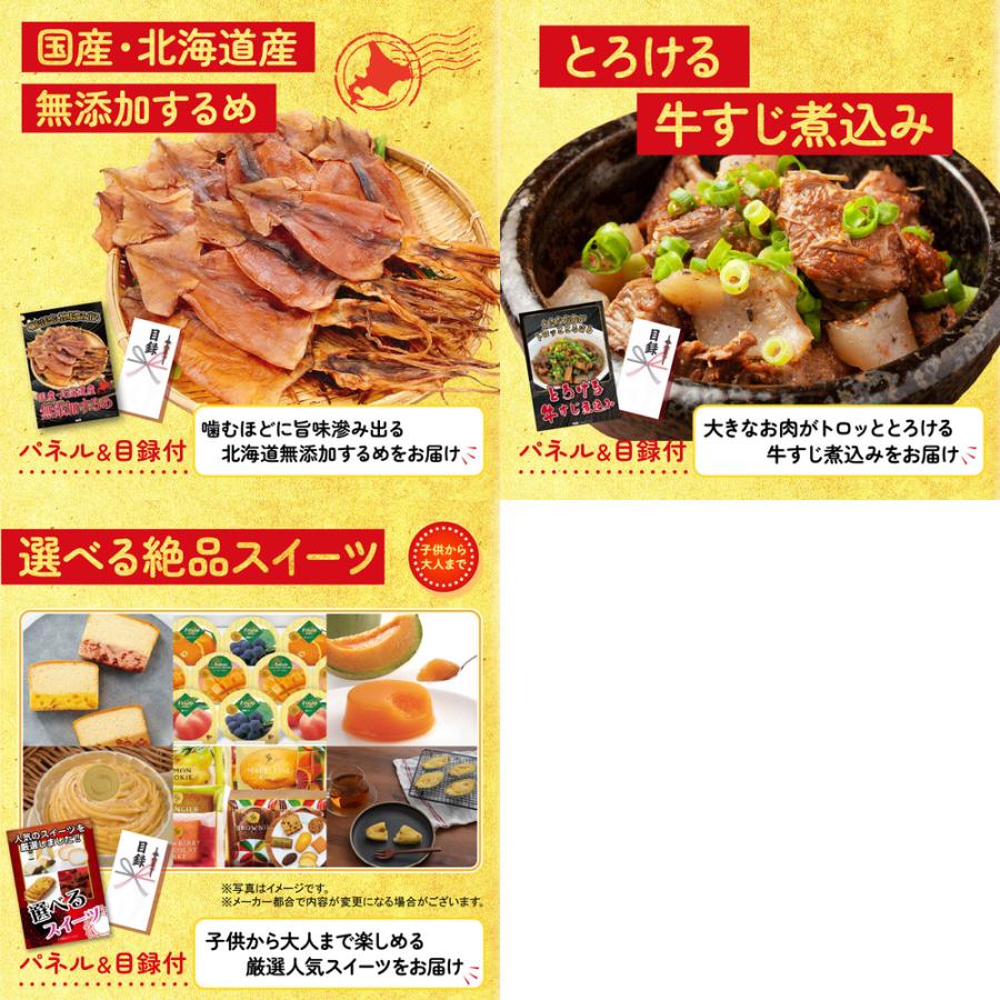 ゴルフコンペ 景品 セット 目録 パネル 8点セット 唐揚げ 1kg ウインナー1kg 北海道 ホタテ片貝 ビンゴ大会 抽選会 結婚式 二次会 披露宴 販促品_4