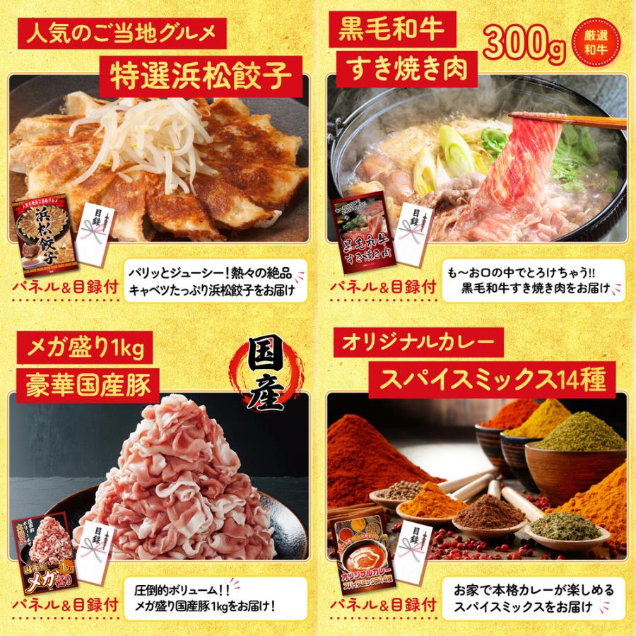 景品 セット 目録 パネル 結婚式 二次会 ゴルフコンペ 5点セット 肉 黒毛和牛 ブリスケ はままつ 餃子 黒毛和牛 すき焼き 披露宴 ビンゴ 抽選会 社内イベント_3
