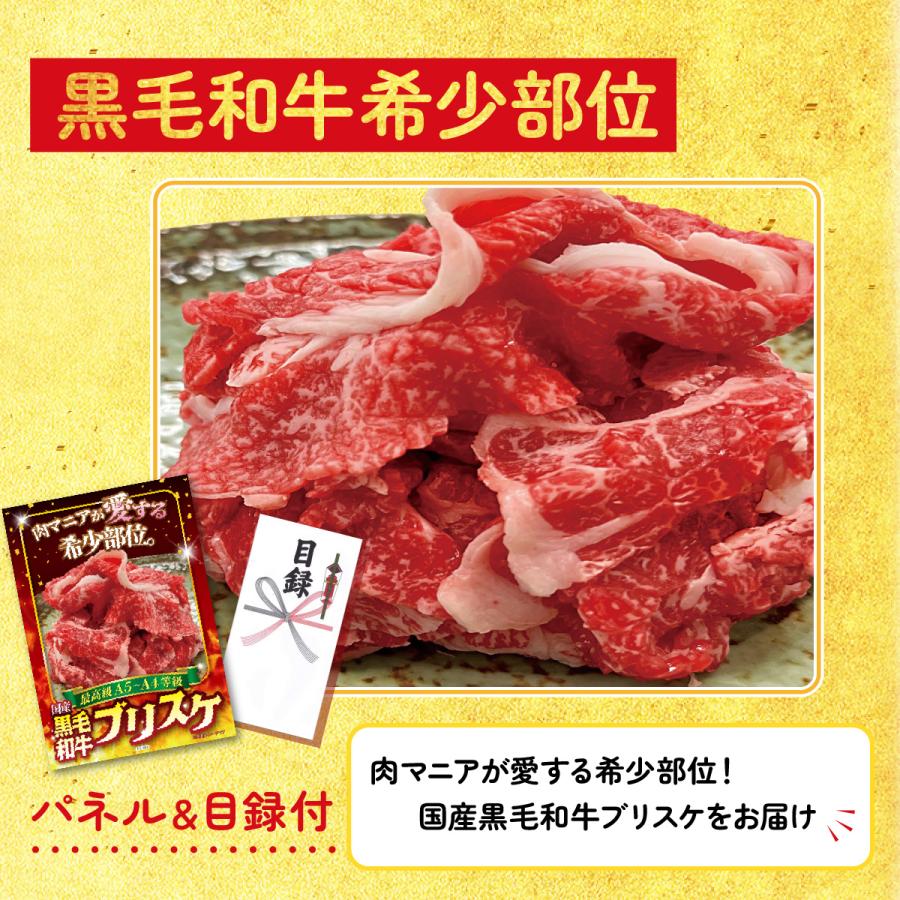 景品 目録 セット パネル 結婚式 二次会 7点セット 肉 黒毛和牛 ブリスケ 選べる 三大ブランド はままつ 餃子 ビンゴ大会 抽選会 ゴルフコンペ 販促品_2