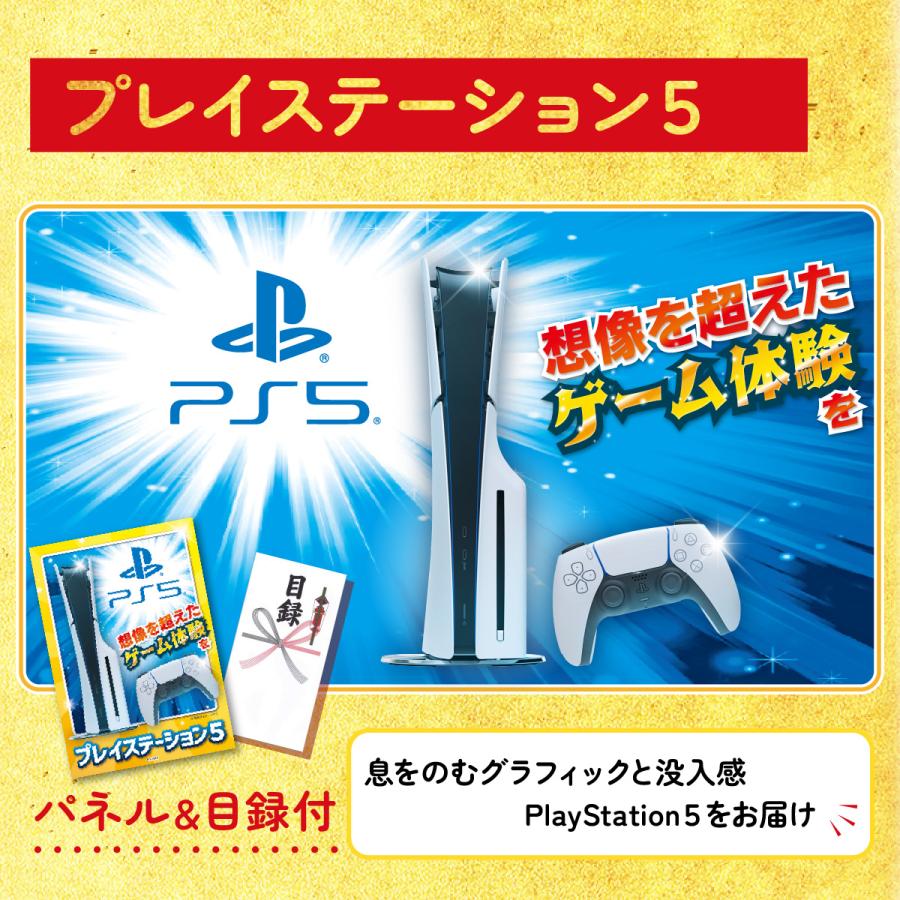 景品 目録 セット パネル 7点セット 家電 肉 プレステ5 黒毛和牛 1kg カニ 海鮮 豪華 社内イベント 表彰式 懇親会 ビンゴ大会 パーティー コンペ_2