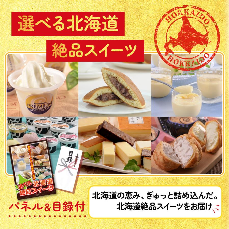 景品 目録 セット パネル 結婚式 二次会 3点セット 肉 スイーツ 北海道 海鮮 松阪牛 肩ロース ふぐ刺し 選べる ビンゴ大会 抽選会 ゴルフコンペ 販促品_4