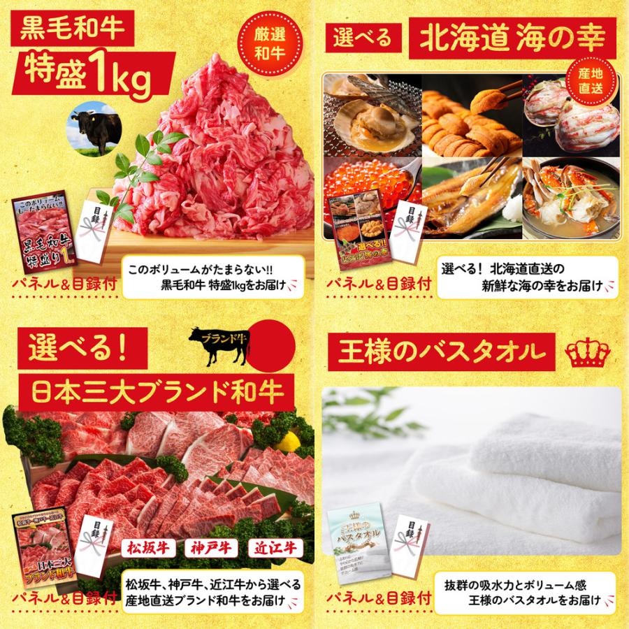 景品 目録 セット パネル 結婚式 二次会 5点セット 肉 松阪牛 黒毛和牛 1kg 北海道 海鮮 ビンゴ大会 抽選会 ゴルフコンペ 披露宴 バスツアー 販促品_3