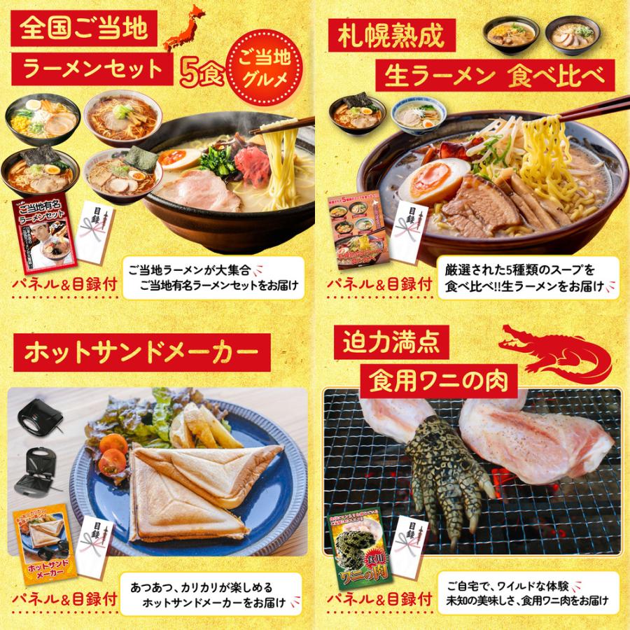 景品 目録 10点セット 松阪牛 肩ロース モモ 海鮮 詰め合わせ 北海道 いくら パネル ゴルフコンペ 結婚式 二次会 会社イベント 抽選会_5