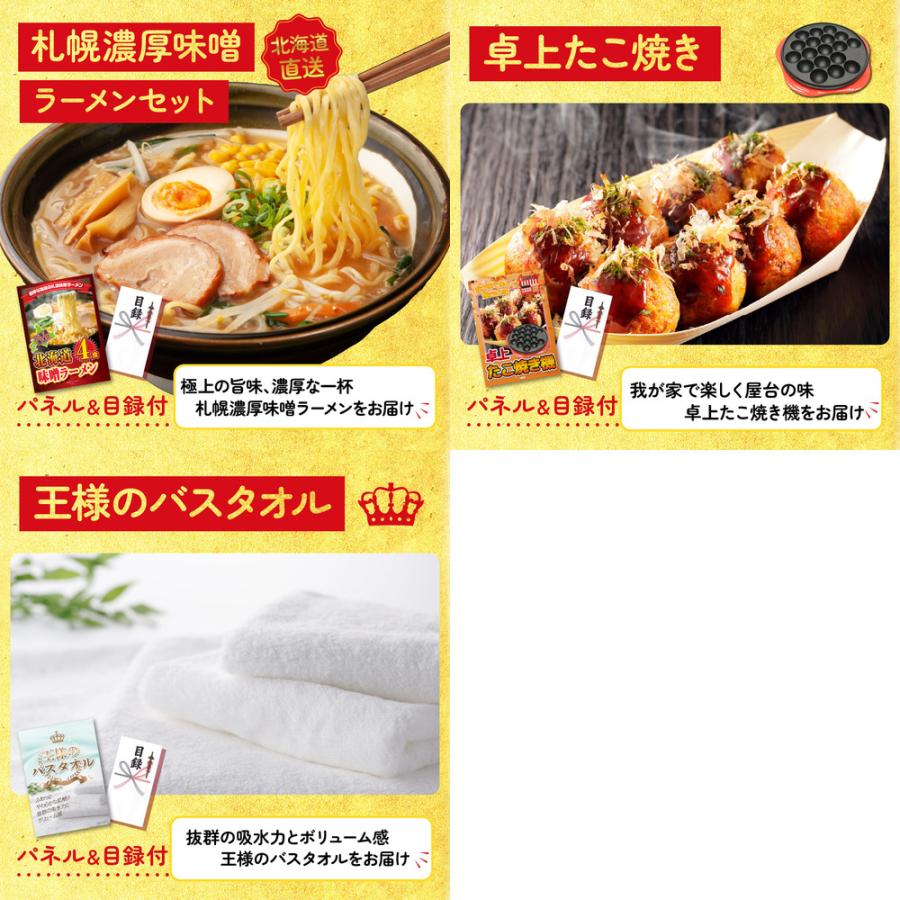 景品 目録 セット パネル 結婚式 二次会 8点セット 肉 北海道 スペアリブ 1kg 神戸牛 切り落とし ビンゴ大会 抽選会 ゴルフコンペ 披露宴 バスツアー 販促品_4