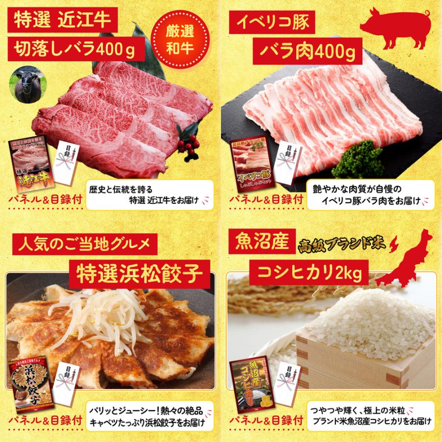 ゴルフコンペ 景品 セット 目録 パネル 10点セット ステーキ 近江牛 切落し ビンゴ大会 抽選会 結婚式 二次会 披露宴 バスツアー 販促品_4