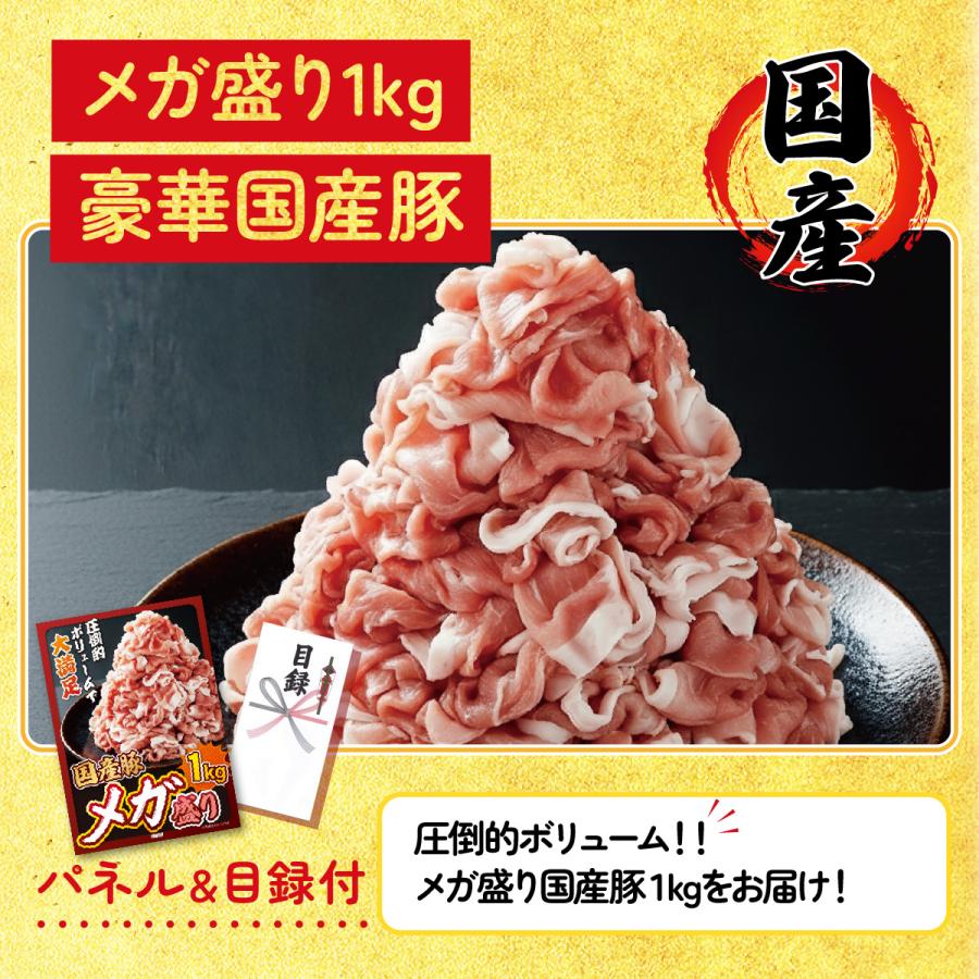 景品 目録 セット パネル 結婚式 二次会 5点セット 豚 1kg 唐揚げ 1kg ホルモン ビンゴ大会 抽選会 ゴルフコンペ 披露宴 バスツアー 販促品_2