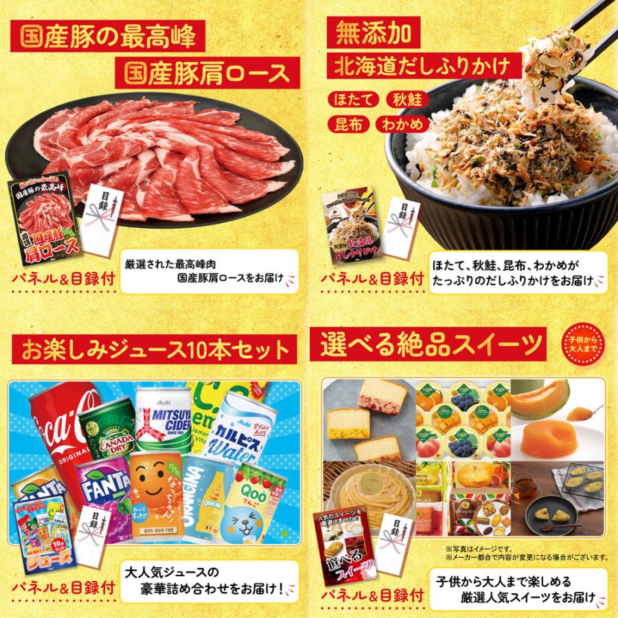 景品 セット 目録 パネル 結婚式 二次会 ゴルフコンペ 7点セット 豚 1kg 唐揚げ 1kg 北海道 ハンバーグ 披露宴 ビンゴ 抽選会 社内イベント  販促品 ギフト 大会_5