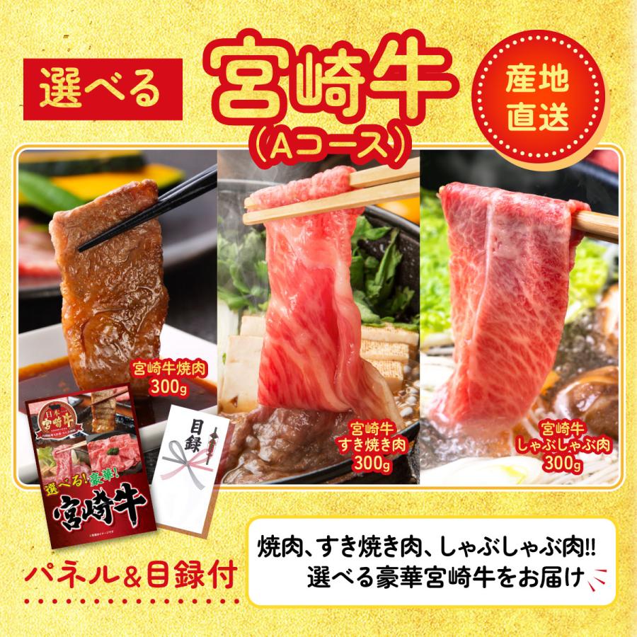 ゴルフコンペ 景品 セット 目録 パネル 3点セット 肉 黒毛和牛 1kg 選べる 宮崎牛 スイーツ ビンゴ大会 抽選会 結婚式 二次会 披露宴 バスツアー 販促品の画像