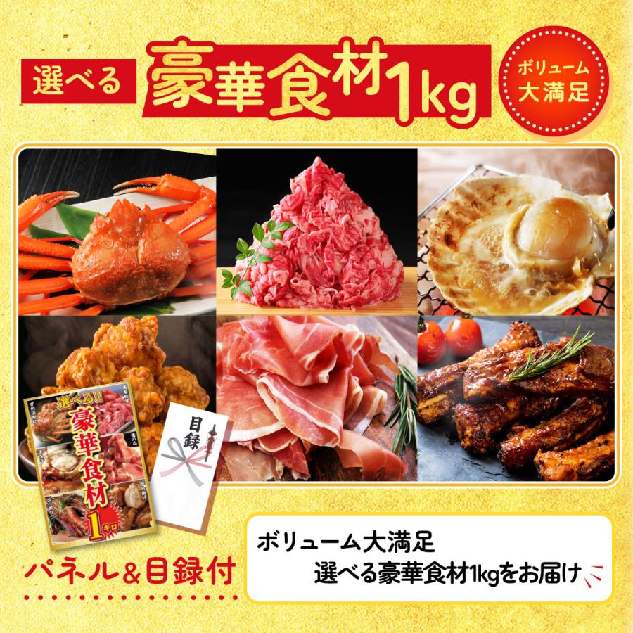 ゴルフコンペ 景品 セット 目録 パネル 7点セット 肉 黒毛和牛 1kg 選べる 松阪牛 豪華食材 ビンゴ大会 抽選会 結婚式 二次会 披露宴 バスツアー 販促品_4