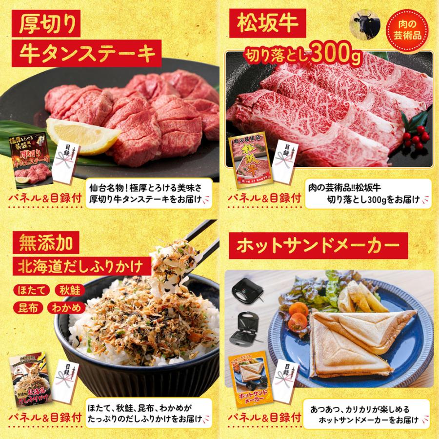 ゴルフコンペ 景品 セット 目録 パネル 7点セット 肉 黒毛和牛 1kg 選べる 松阪牛 豪華食材 ビンゴ大会 抽選会 結婚式 二次会 披露宴 バスツアー 販促品_5