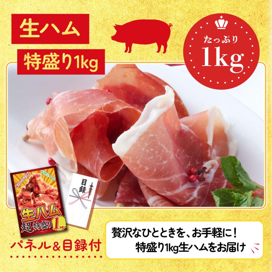 景品 目録 セット パネル 結婚式 二次会 10点セット 肉 黒毛和牛 1kg 生ハム 1kg 選べる 黒毛和牛 ビンゴ大会 抽選 ゴルフコンペ 社内イベント_3