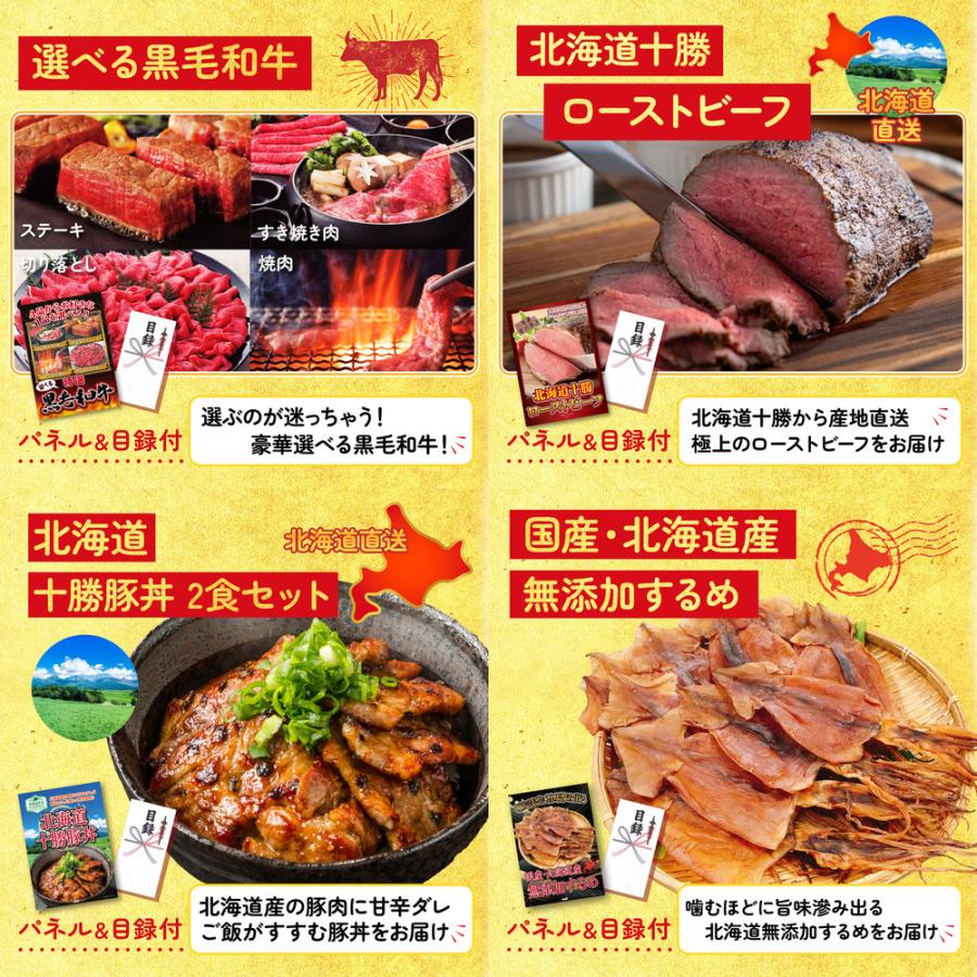 景品 目録 セット パネル 結婚式 二次会 10点セット 肉 黒毛和牛 1kg 生ハム 1kg 選べる 黒毛和牛 ビンゴ大会 抽選 ゴルフコンペ 社内イベント_4