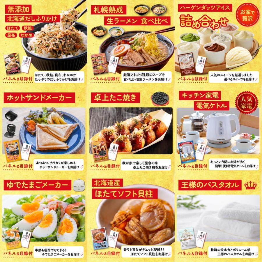 景品パラダイス 景品 セット 目録 パネル付き ギフト 15点セット 肉