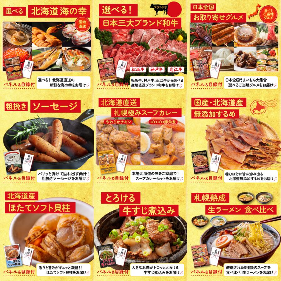 景品 目録 セット パネル 結婚式 二次会 12点セット 肉 黒毛和牛 1kg海鮮 カニ ビンゴ大会 抽選 ゴルフコンペ 社内イベント_5