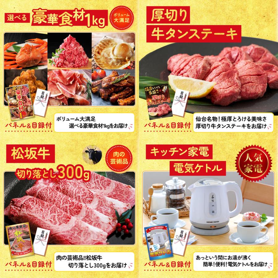景品 目録 セット パネル 結婚式 二次会 8点セット 肉 黒毛和牛 1kg 選べる 豪華食材 牛タン ビンゴ大会 抽選 ゴルフコンペ 社内イベント_3