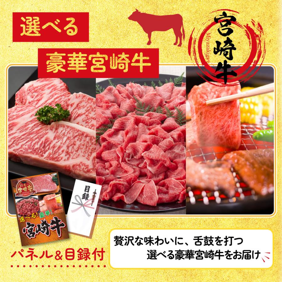 景品 目録 セット パネル 結婚式 二次会 10点セット 肉 黒毛和牛 選べる 宮崎牛 黒毛和牛 ビンゴ大会 抽選 ゴルフコンペ 社内イベント_3