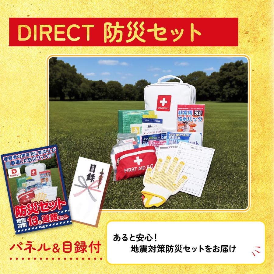 景品 目録 セット パネル 結婚式 二次会 3点セット 富士急 ペアチケット 防災 フロッシュ 洗剤 ビンゴ大会 抽選会 ゴルフコンペ 披露宴 バスツアー 販促品_3