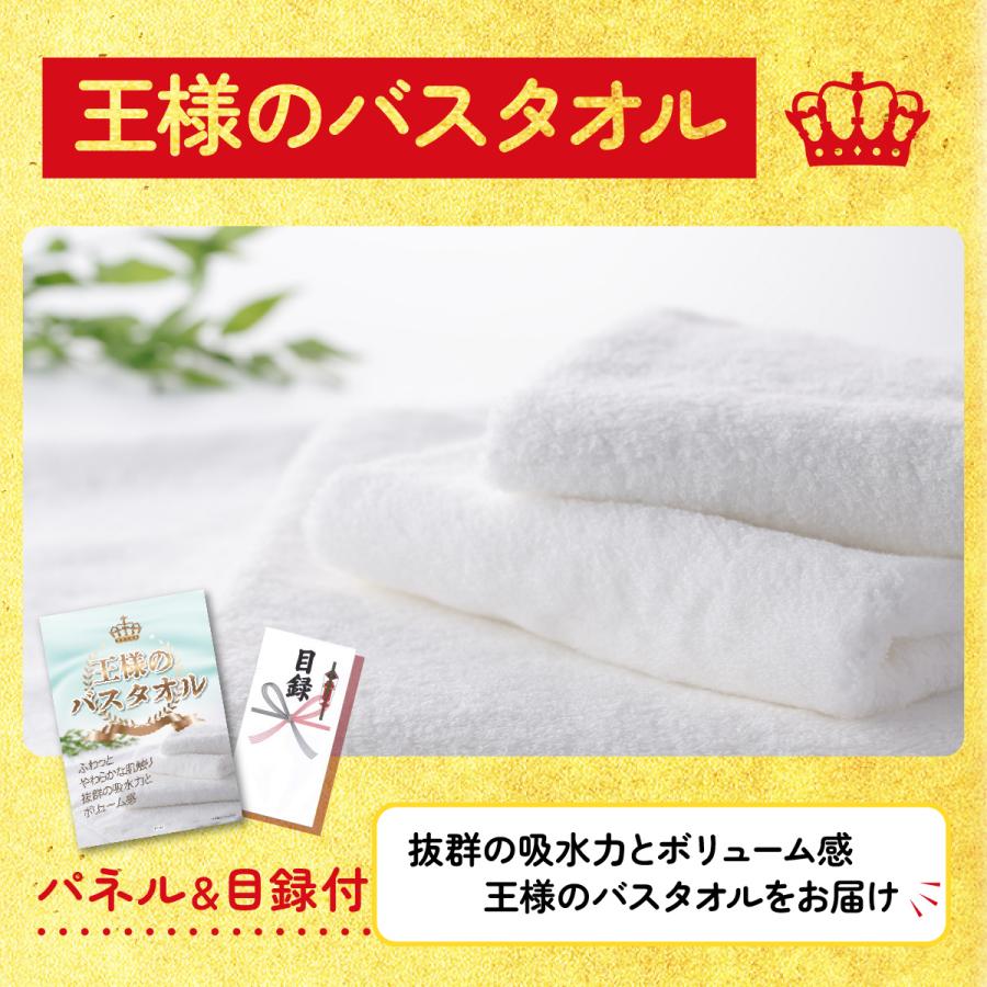 景品 目録 セット パネル 結婚式 二次会 3点セット 富士急 ペアチケット 選べる 三大ブランド タオル ビンゴ大会 抽選会 ゴルフコンペ 披露宴 バスツアー 販促品_4