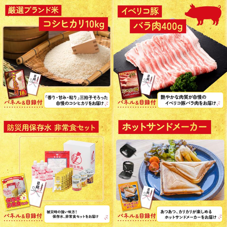 景品 目録 セット パネル 結婚式 二次会 5点セット 米 富士急ペアチケット コシヒカリ 10kg イベリコ豚 ビンゴ大会 抽選 ゴルフコンペ 社内イベント_3